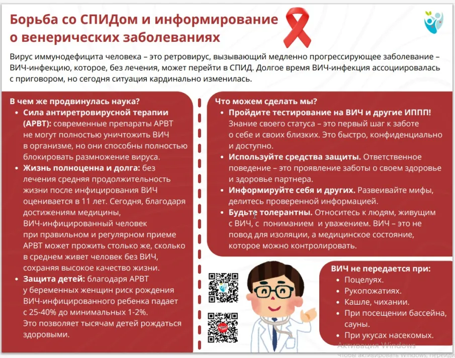 Лишь объединившись, мир может остановить эпидемию СПИД!